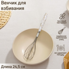 Венчик для взбивания «Каррарский мрамор» - Фото 1