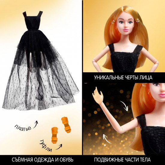 Кукла «Ксения. Модный показ»