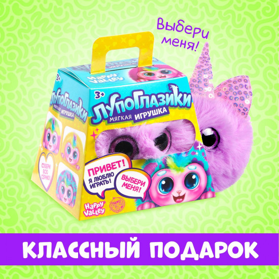 Игрушка мягкая «Плюша»