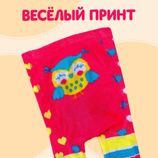 Колготки для пупса «Милая совушка»