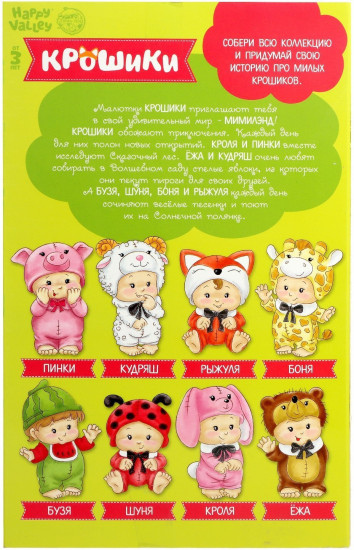 Пупс «Шуня»