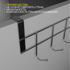 Вешалка на дверцу «Блеск» - Фото 4