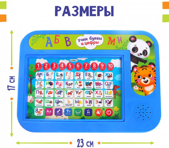 Планшет обучающий «Учим буквы и цифры»
