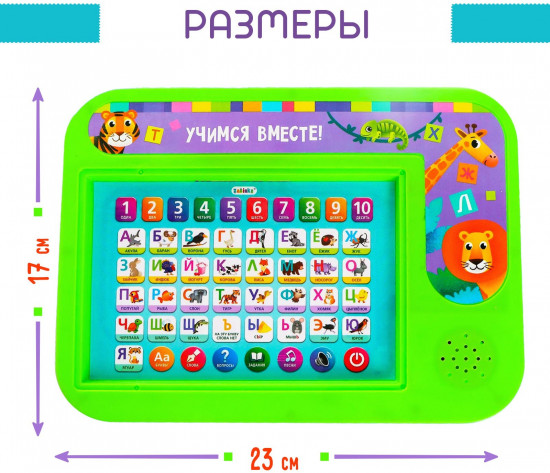 Планшет обучающий «Учимся вместе!»