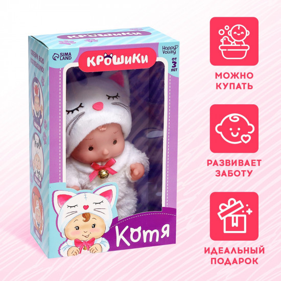 Пупс «Котя»