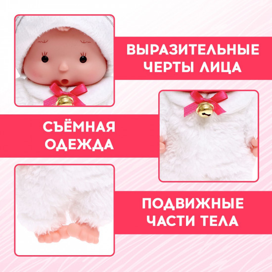 Пупс «Котя»