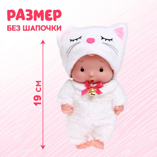 Пупс «Котя»