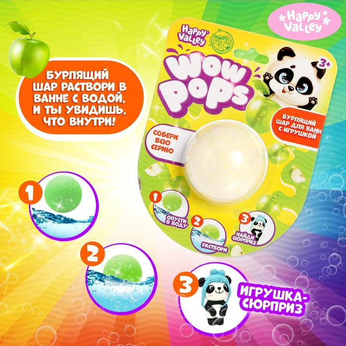 Бомбочка для ванны с игрушкой-сюрпризом «Wow-pops» | Игрушки-сюрпризы | Happy Valley | Фото 1