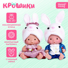 Набор пупсов «Сладкая парочка» - Фото 5