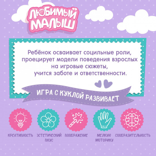 Пупс интерактивный «Малыш»