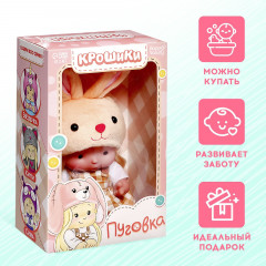 Пупс «Пуговка» - Фото 1