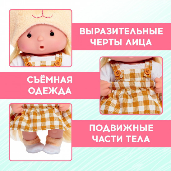 Пупс «Пуговка»»