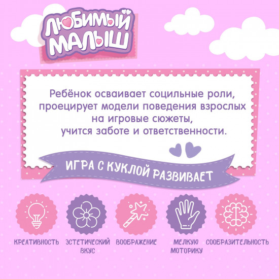 Пупс интерактивный «Малыш»