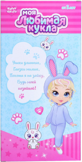 Кукла классическая «Моя любимая кукла. Зайка»