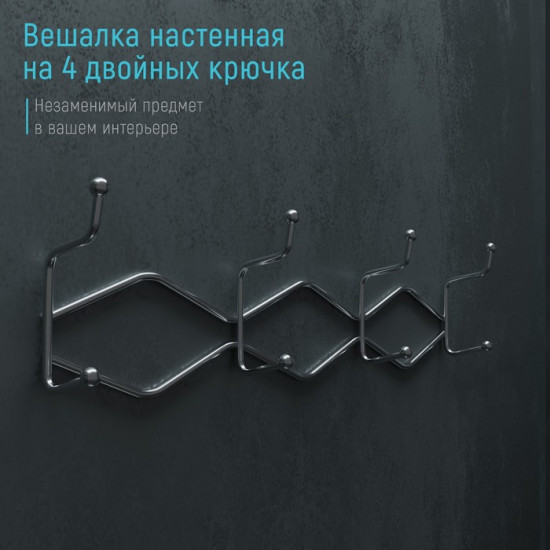 Вешалка настенная «Волна»