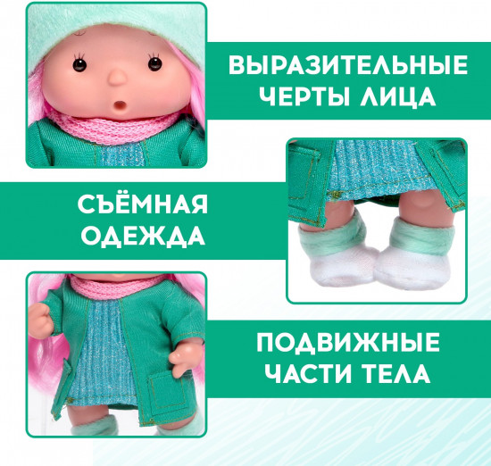 Пупс «Сонечка»