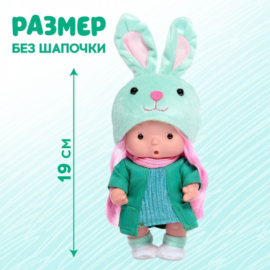 Пупс «Сонечка»