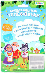 Телефончик музыкальный - Фото 7