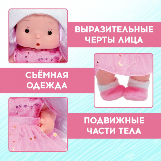 Пупс «Зефирка»
