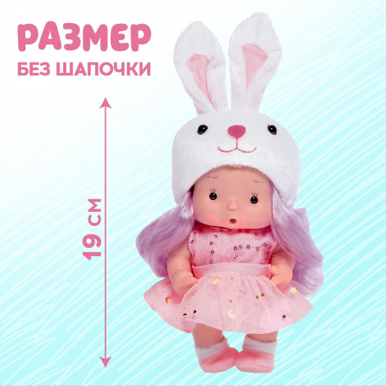 Пупс «Зефирка»