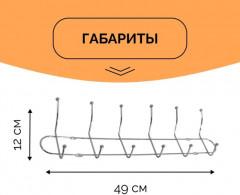 Вешалка настенная «Блеск» - Фото 3