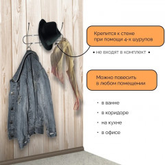 Вешалка настенная «Блеск» - Фото 4
