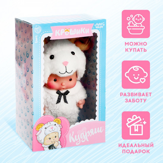 Пупс «Кудряш»