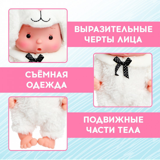 Пупс «Кудряш»