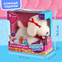Игрушка интерактивная «Мой друг» - Фото 8