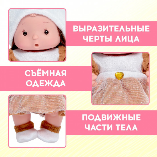 Пупс «Стеша»