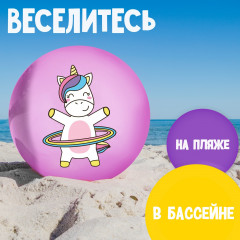 Мяч детский «Единорожка с обручем» - Фото 4