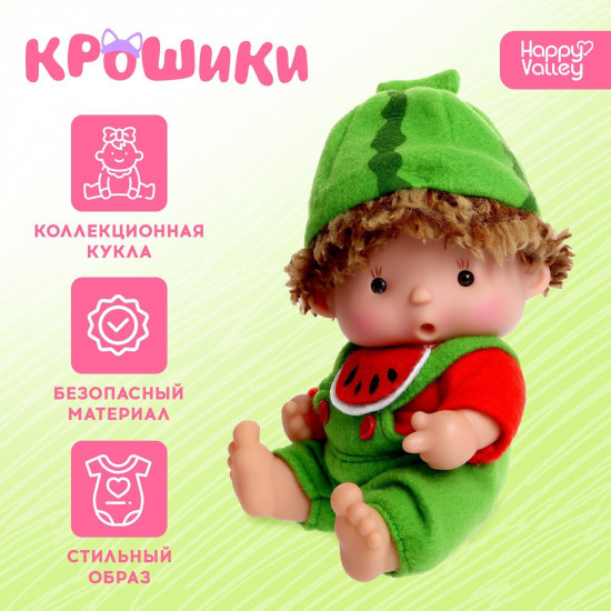 Пупс «Бузя»