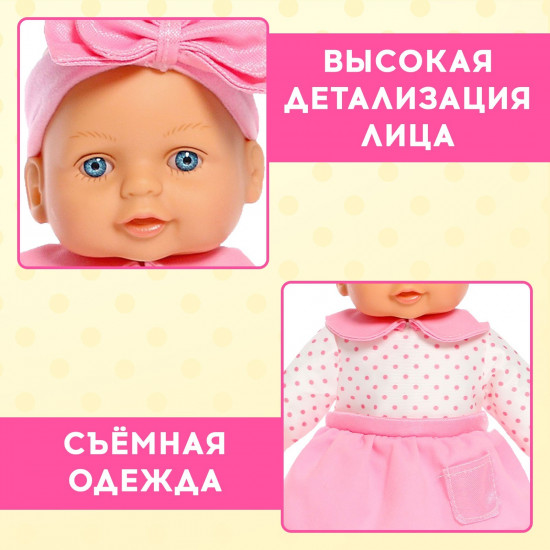 Пупс мягконабивной «Мягкий малыш»