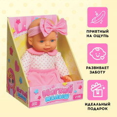 Пупс мягконабивной «Мягкий малыш» - Фото 4