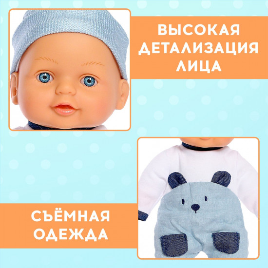 Пупс мягконабивной «Мягкий малыш»