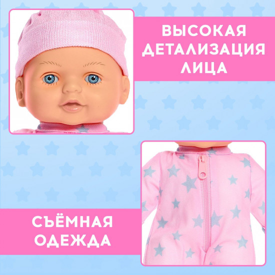Пупс мягконабивной «Мягкий малыш»