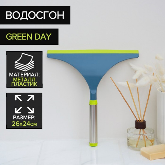 Водосгон «Green Day»