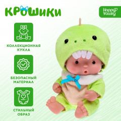 Пупс «Диня» - Фото 1