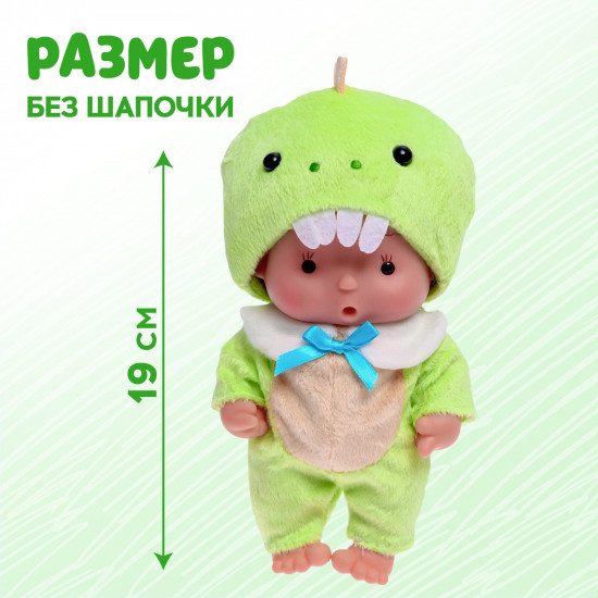 Пупс «Диня»