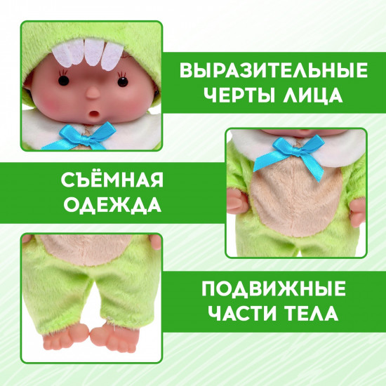 Пупс «Диня»