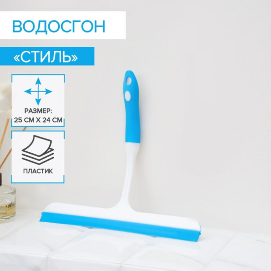 Водосгон с изогнутой ручкой