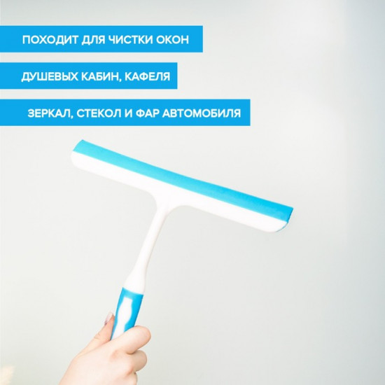 Водосгон с изогнутой ручкой