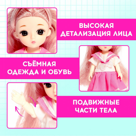 Кукла «Школьные секреты»