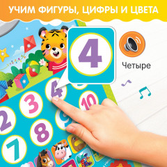 Плакат обучающий «Первые знания» - Фото 4