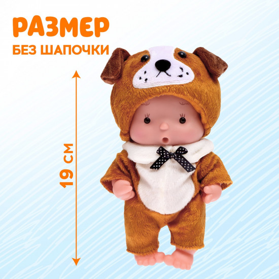 Пупс «Хвостик»