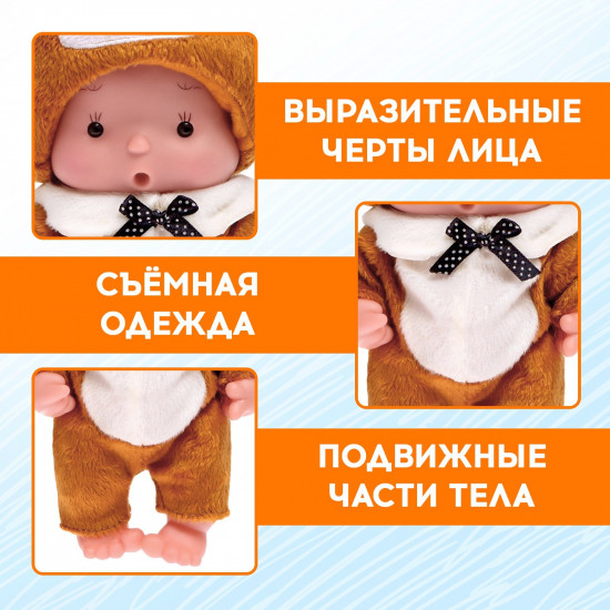 Пупс «Хвостик»
