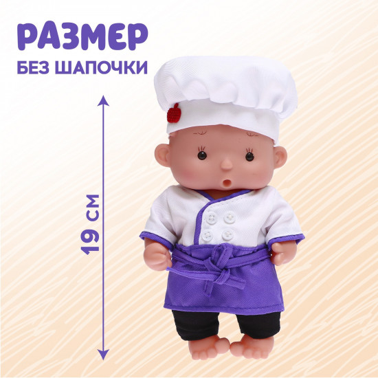 Пупс «Веня. Шеф-повар»