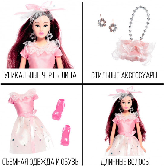 Кукла шарнирная «Высокая мода»