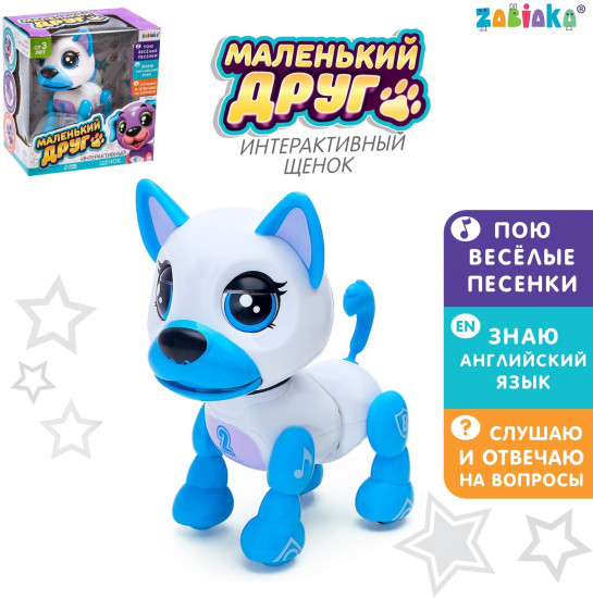 Игрушка интерактивная «Маленький друг: Джек»