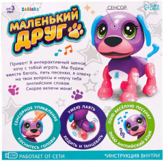 Игрушка интерактивная «Маленький друг: Джек» - Фото 5